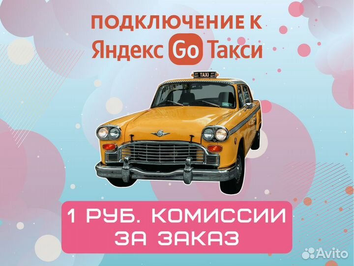 Водитель такси