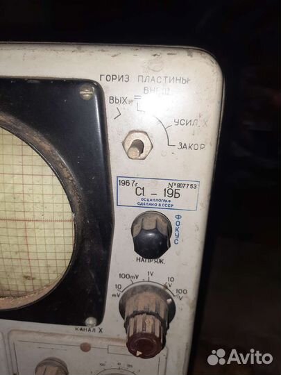 Оцилограф С1-19б