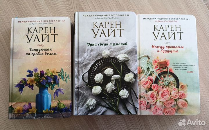 Книги Сара Джио и Карен Уайт