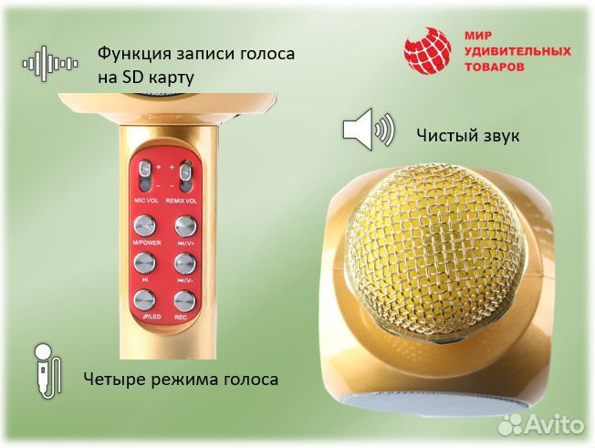 Микрофон караоке - колонка