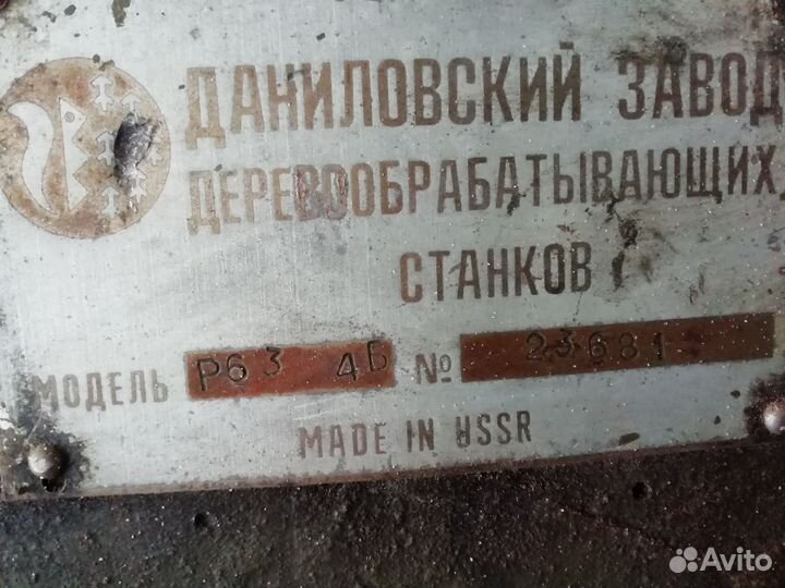 Пилорама р 63