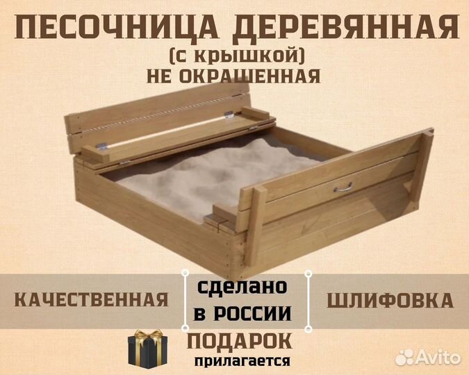 Песочница с крышкой