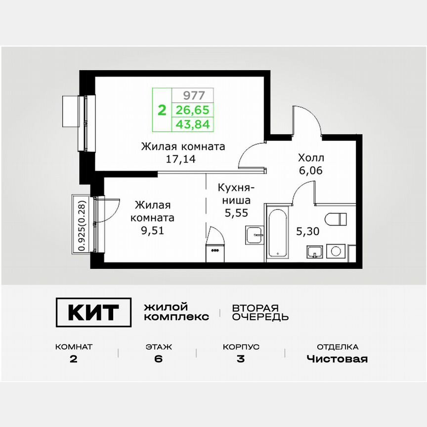 2-к. квартира, 43,8 м², 6/25 эт.