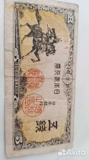 Набор банкноты старой Японии