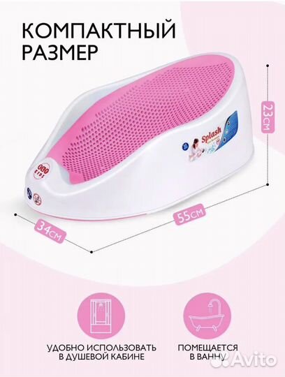 Горка для купания новорожденного