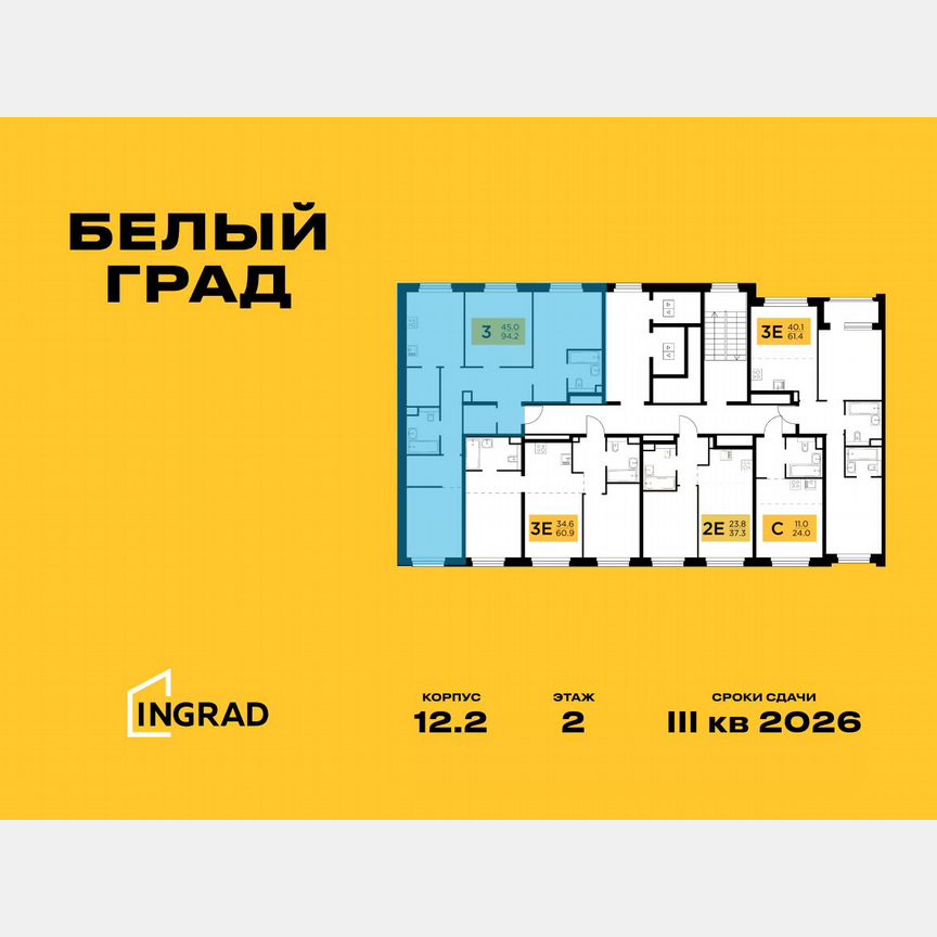 3-к. квартира, 94,2 м², 2/20 эт.