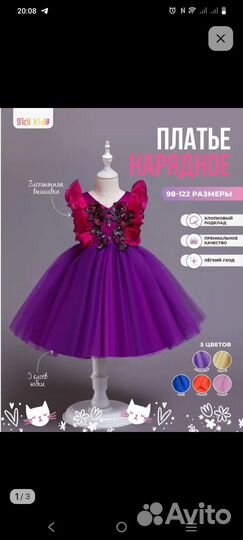 Платье для девочки 98
