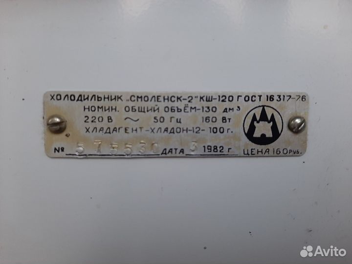 Холодильник бу маленький Смоленск-2