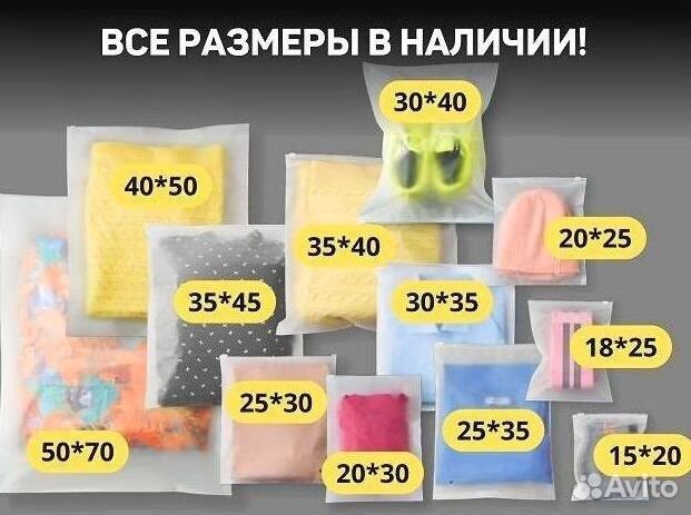 Пaкет c бегункoм для маркетплейсов 35 * 40оптом