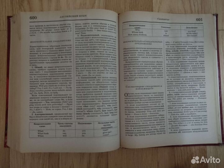 Большая школьная энциклопедия. 2 тома