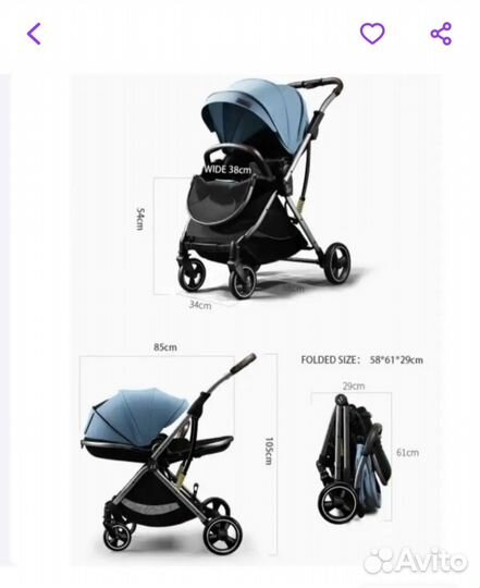 Прогулочная коляска