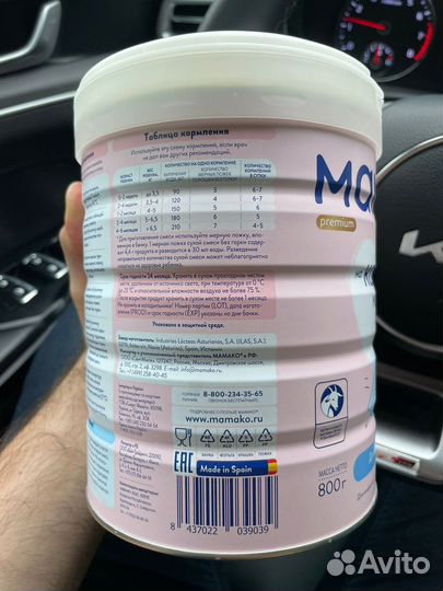 Детская смесь мамако