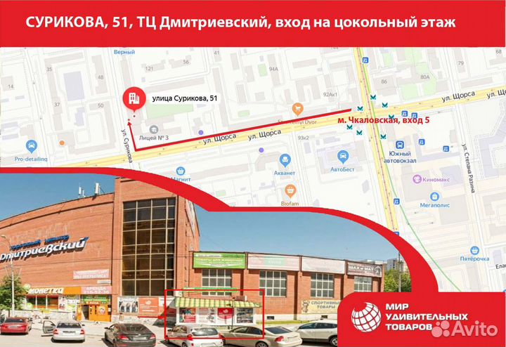 Форма для шоколада