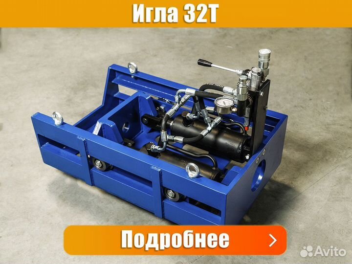 Установка прокола грунта Игла 32Т