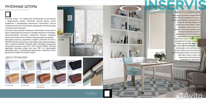 Рулонные шторы на пластиковые окна