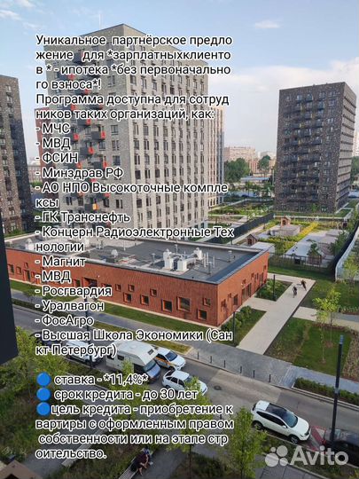 Помощь в получении ипотеки без справок