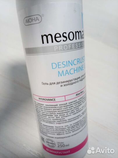 Гель для ультразвуковой чистки лица