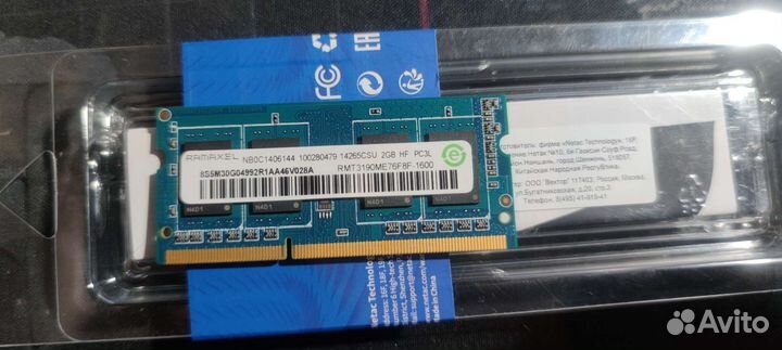 Оперативная память ddr3 2 gb для ноутбука