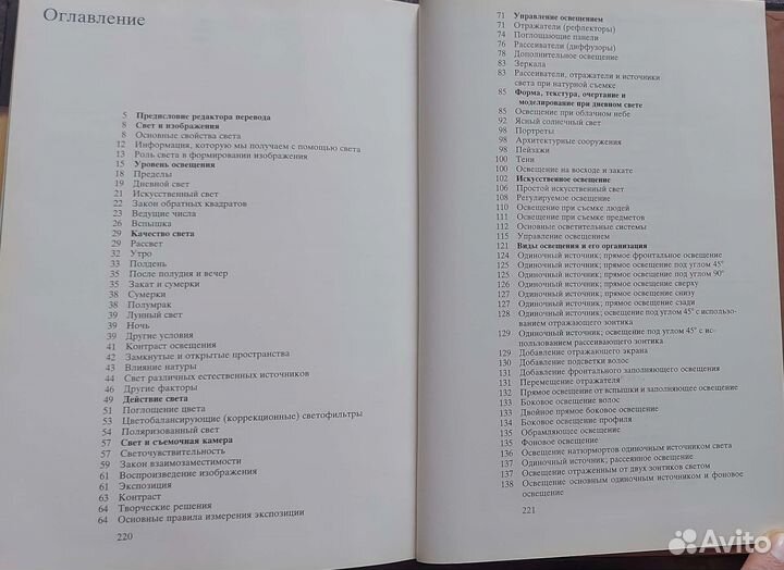 Книги по фотографии (4 шт)