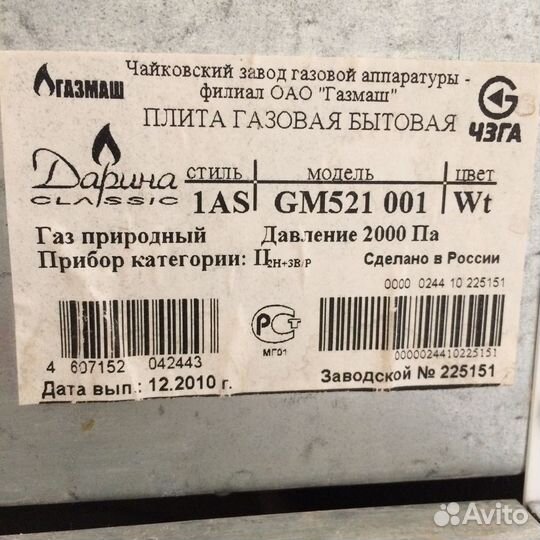 Газовая плита darina 1 AS GM521 001 W белый