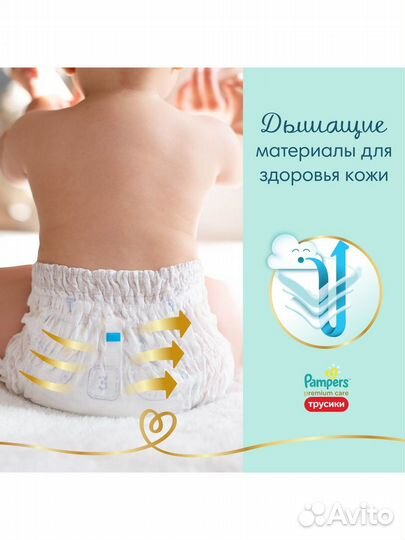 6 Подгузники/Трусики Памперсы детс 44 и 38шт