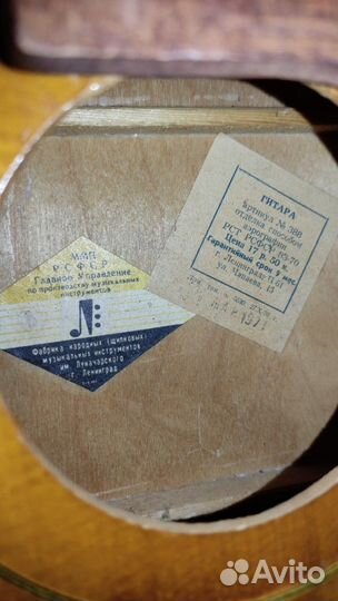 Семиструнная гитара СССР