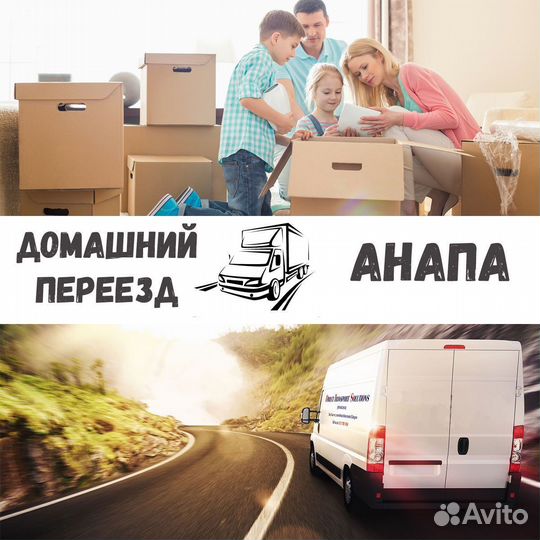 Переезд межгород(домашний и офисный)