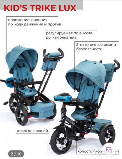 Велосипед-коляска трёхколёсный с разворотом сидя