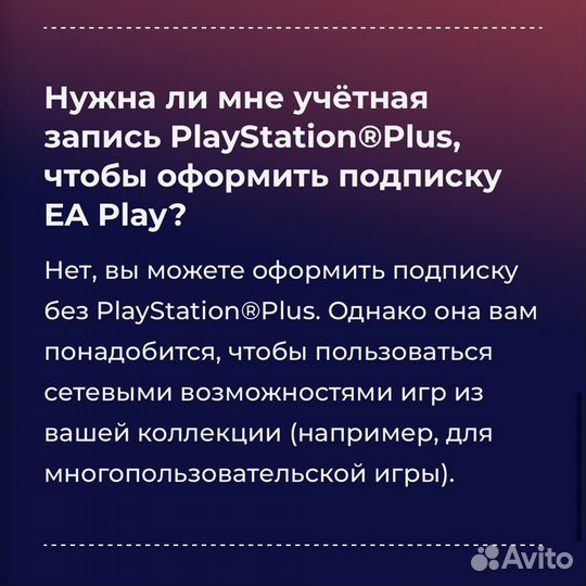 EA Play Турция на 12 месяцев