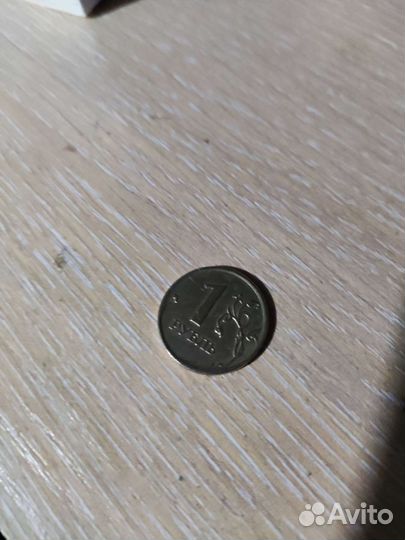 1 рубль обычный 2007 года