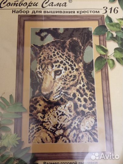 Схемы для вышивки крестом