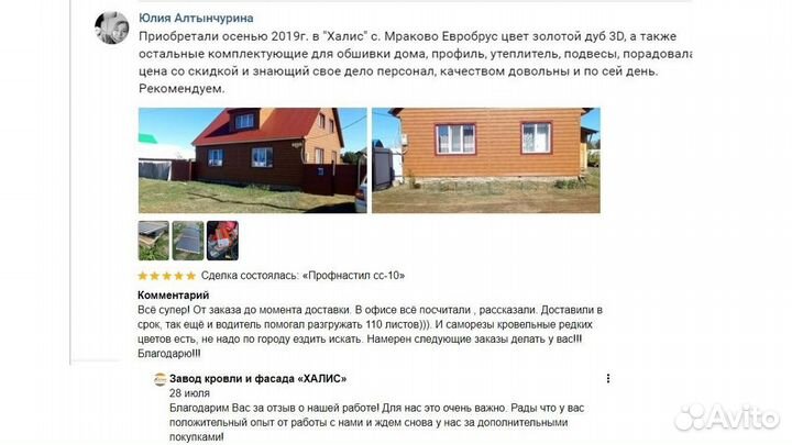 Профнастил нс25