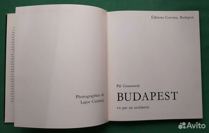 Будапешт глазами архитектора 1972