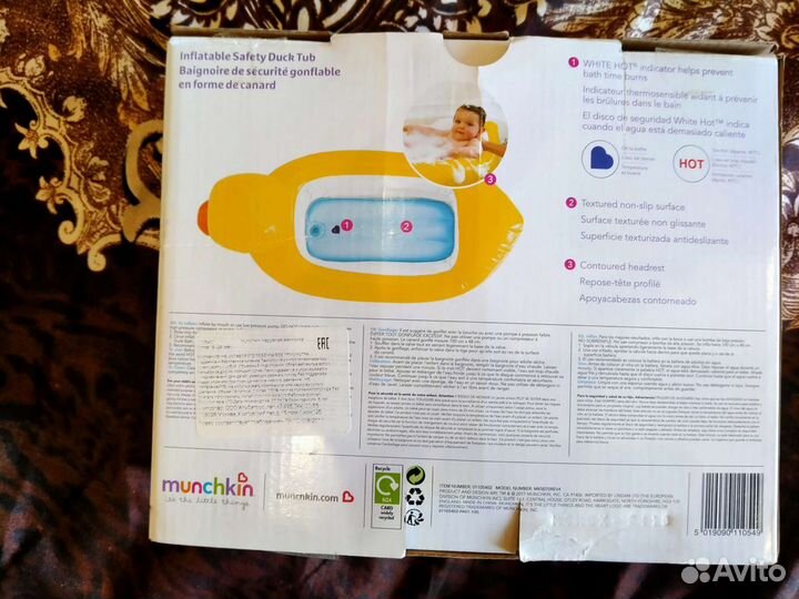 Детский бассейн / надувная ванночка
