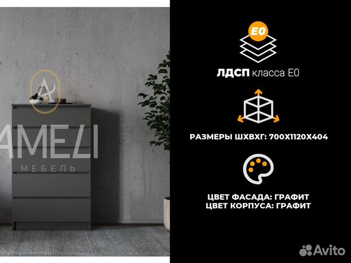 Комод