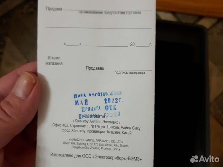 Бритва электрическая новая