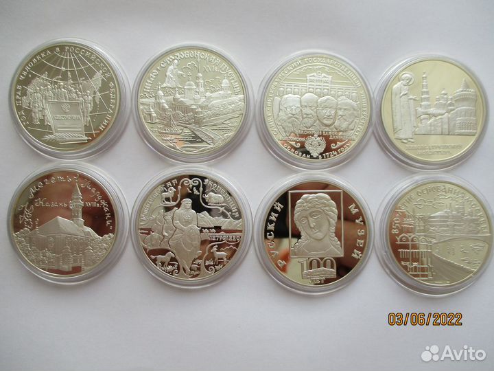 3 рубля Россия Серебро Пруф