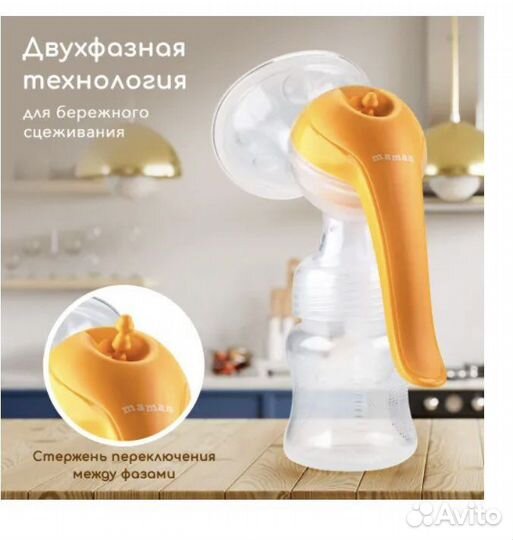 Молокоотсос ручной