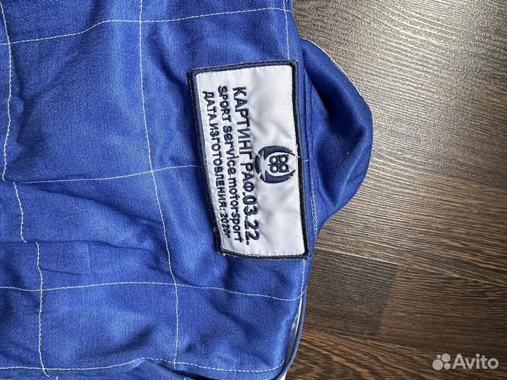 Экипировка для картинга