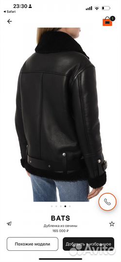 Натуральная Дубленка Bats