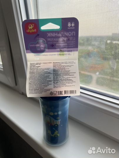 Поильник с трубочкой