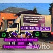 Вывоз строительного мусора