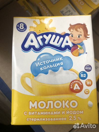 Агуша обмен