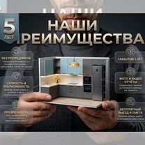 Ремонт квартир под ключ / Любые виды работ, Куровское