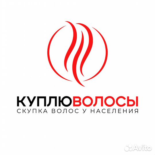 Скупка волос купим волосы продать волосы Уфа