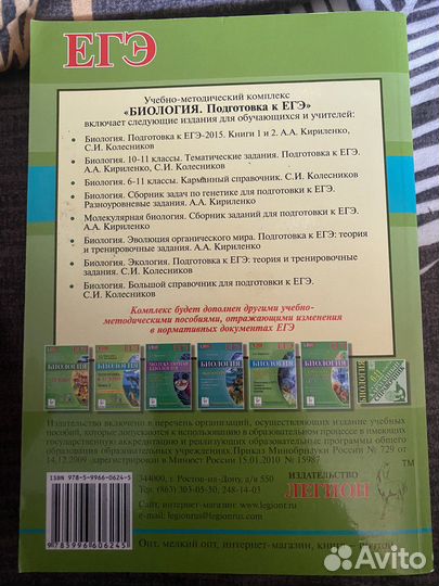 Учебник решебник по Биологии