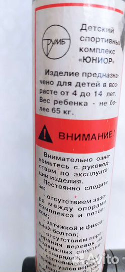 Детский спортивный комплекс бу