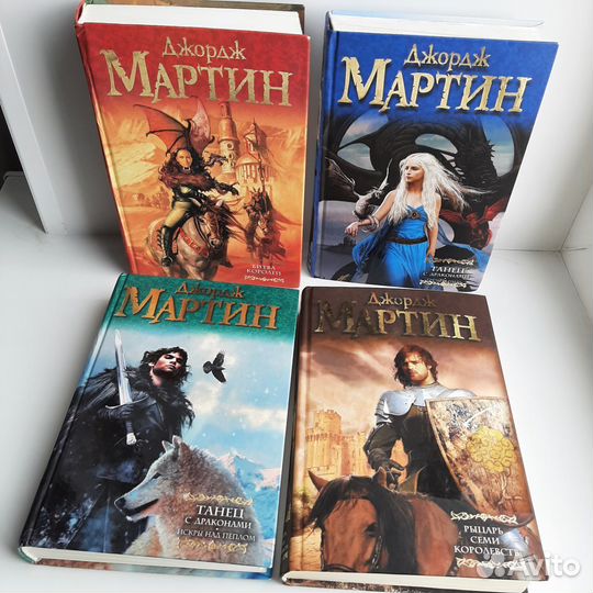 Книги игра престолов