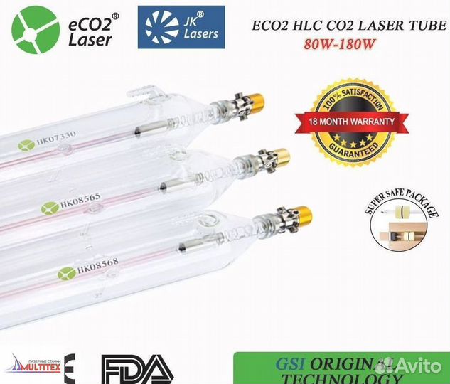 Лазерные трубки