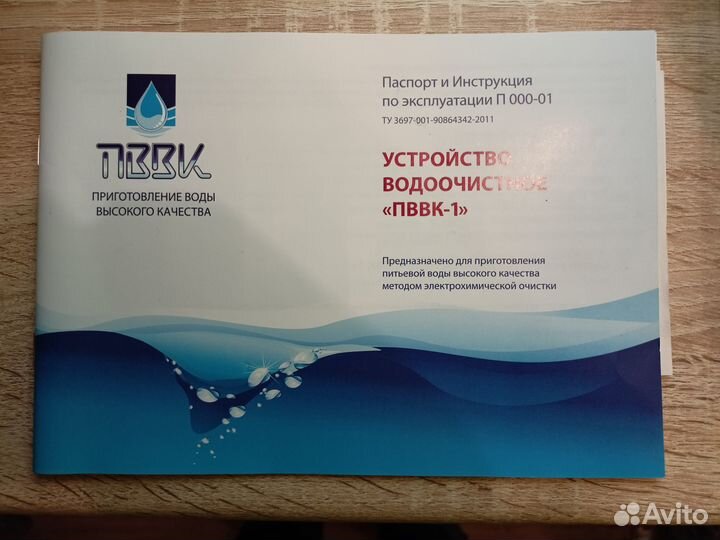 Фильтр для воды пввк-1